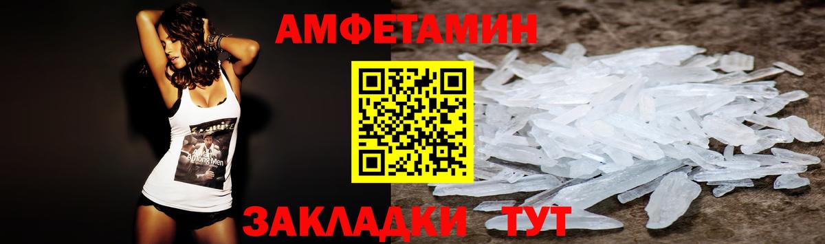 АМФ Розовый  АМФ  Саяногорск  darknet наркотические препараты  Вход с VPN 
