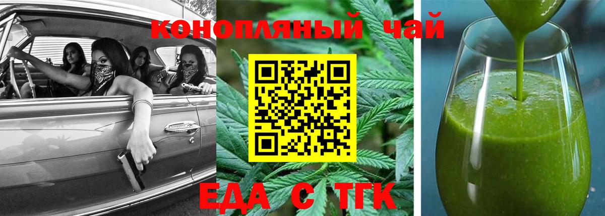 Печенье с ТГК конопля  Вход с VPN  Саяногорск 