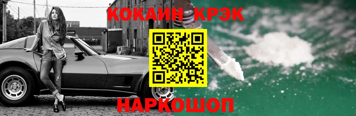 COCAIN FishScale  Cocaine  КОКАИН FishScale  Саяногорск  Вход с VPN 