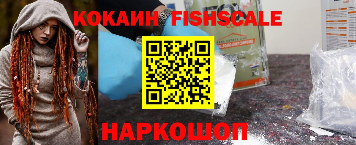 COCAIN 98% Саяногорск