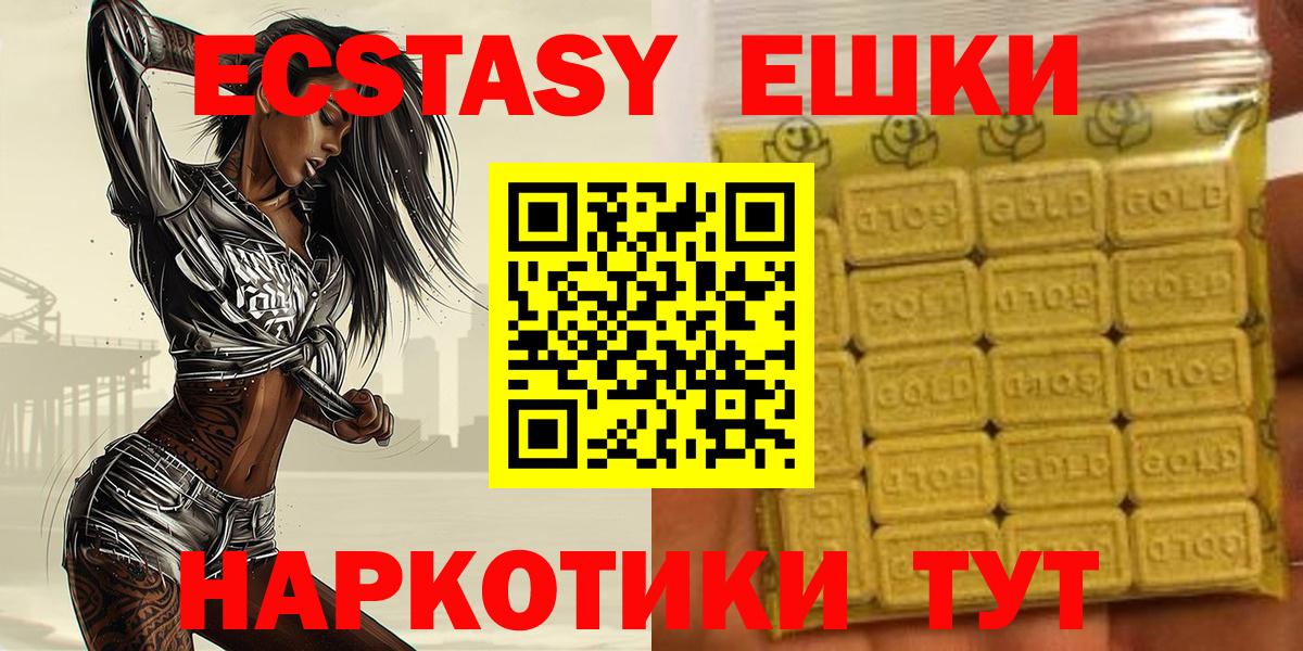 Саяногорск  Экстази mix  Ecstasy  Вход с VPN 