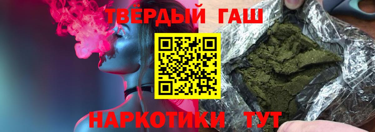 ГАШ hashish  Вход с VPN  Саяногорск  ГАШ убойный 