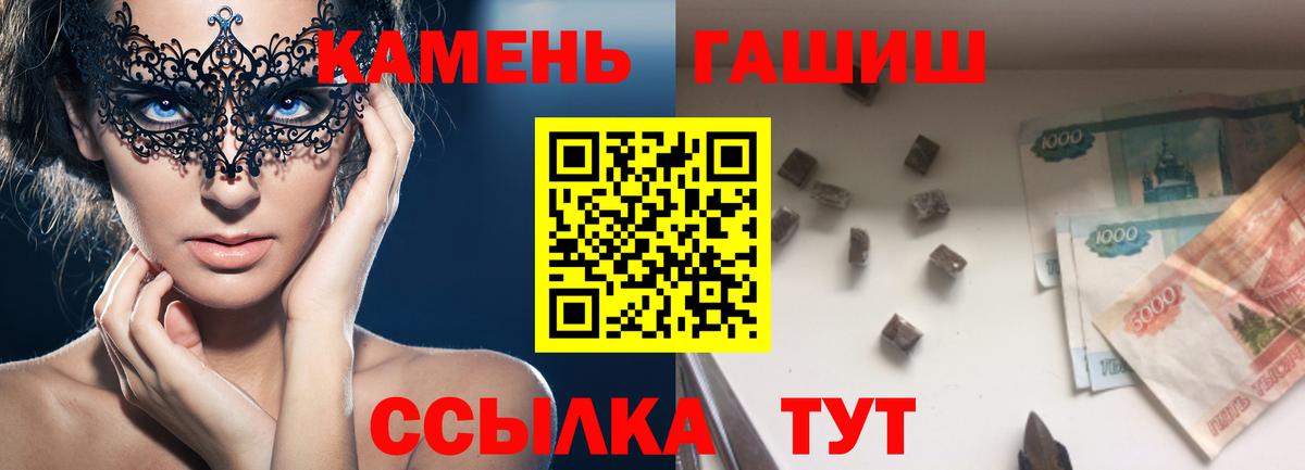 ГАШИШ гашик Саяногорск