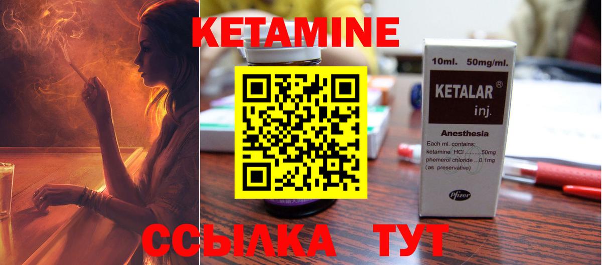 Кетамин ketamine Саяногорск