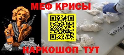 мефедрон Севастополь