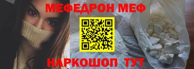 мефедрон Севастополь
