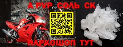 apvp Северобайкальск