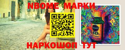 марки nbome Свободный