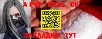 apvp Северобайкальск