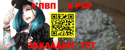 apvp Северобайкальск