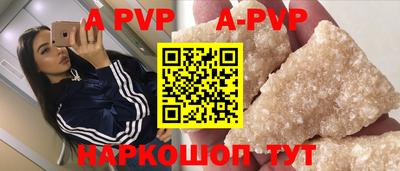 apvp Северобайкальск