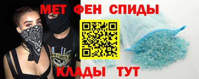 мефедрон Севастополь