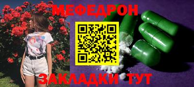мефедрон Севастополь