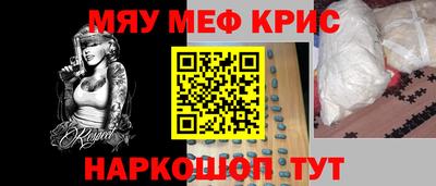 мефедрон Севастополь