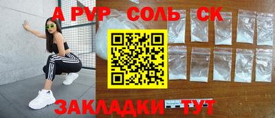 мефедрон Севастополь
