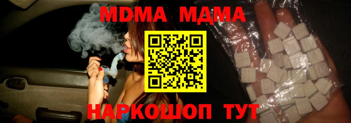 Саяногорск  МДМА crystal  МДМА  МДМА Molly  Вход с VPN 