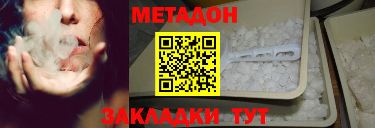 МЕТАДОН VHQ  Вход с VPN  мега ССЫЛКА  МЕТАДОН VHQ  Саяногорск 