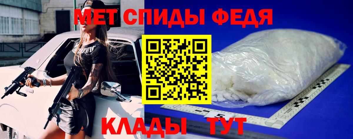 МЕТАМФЕТАМИН Декстрометамфетамин 99.9%  Вход с VPN  Саяногорск 