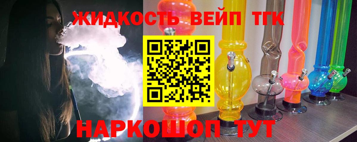 Дистиллят ТГК Wax  Вход с VPN  Дистиллят ТГК жижа  Саяногорск 