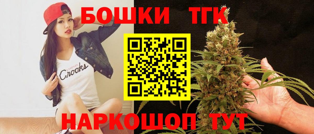 Канабис конопля  Канабис THC 21%  Бошки марихуана марихуана  Шишки марихуана Ganja  Вход с VPN  Саяногорск 